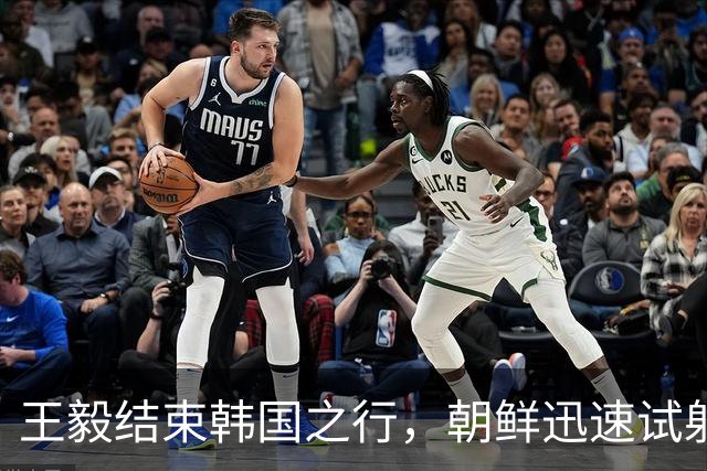 王毅结束韩国之行，朝鲜迅速试射导弹发出强烈信号
