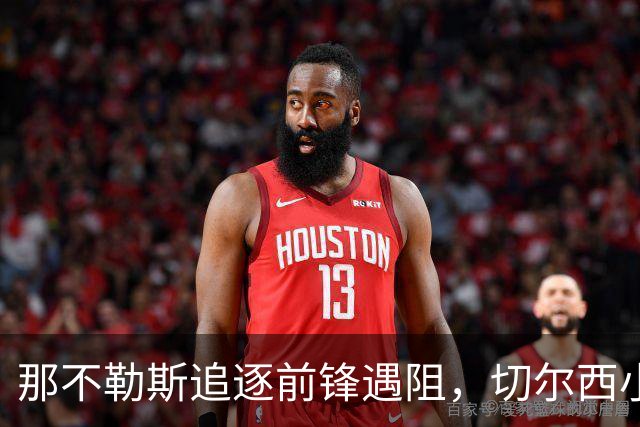 那不勒斯追逐前锋遇阻，切尔西小将成为替代选择