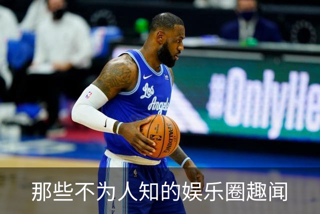 那些不为人知的娱乐圈趣闻